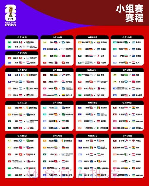 2026世界杯外围APP热门 2026世界杯外围APP热门