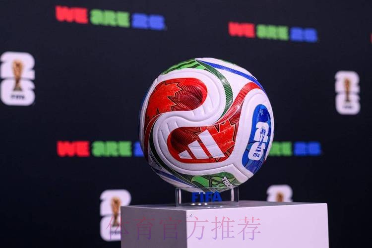 2026世界杯买球官方 2026世界杯买球官方